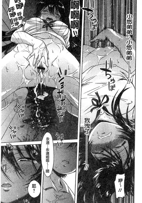 White List | 甜美性愛白名單