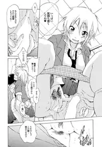 [Anthology] Yonimo Eroku Kimyouna Monogatari Dai Ichi Shuu [Digital]