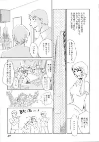 [Umino Yayoi] Ijou seiyoku Mesuinu toshite