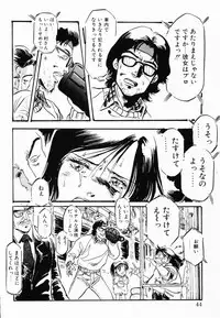 [Denkousekka Gou] Jaru