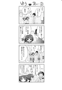 [NemuNemu] Tsuntsun Shichau Otoshigoro