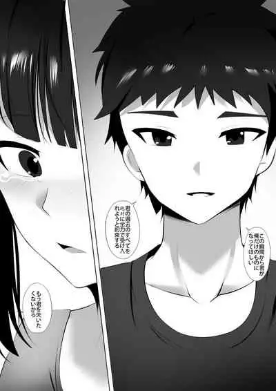 [Ginhaha] Menesu de Osananajimi to Masaka no Saikai de Daibakusha 9