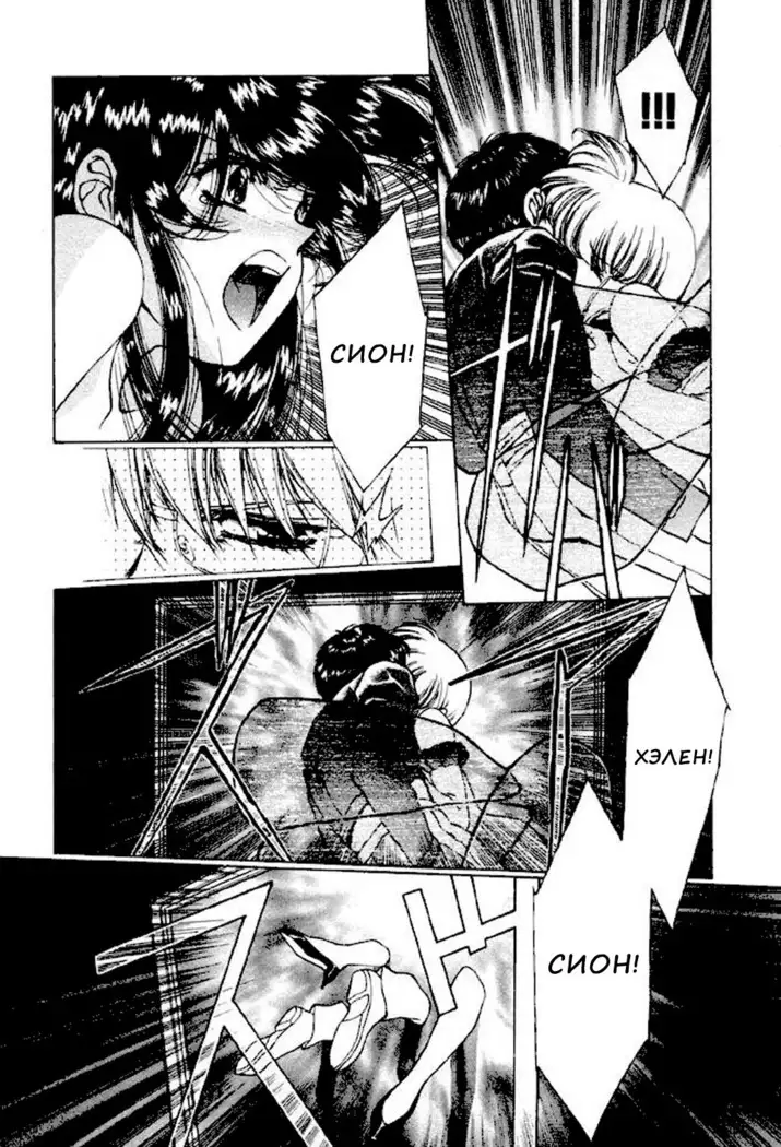 Satoshi Urushihara - Vampire Master rus 1