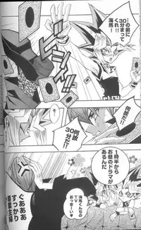 (C60) [Meiji Chimera (Chibita, Fujiwara Yuuka)] Genkai LOVEDESTINY!! (Yu-Gi-Oh!)