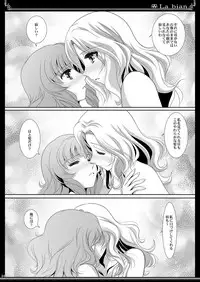 (C90) [Bijutsubu (Shiduki Michiru)] La bian - Beautiful Magic Story