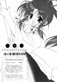 (CT2) [KINDANDOWA (tomomaya)] Hina (Sister Princess)