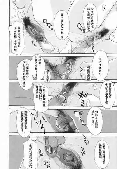 Nakadashi Hitozuma Kai