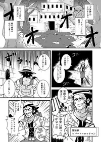 [Chapedizo (Aruse Yuuji)] Sono Hi no Jingai Kyou 1