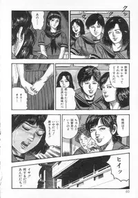 [Sanjou Tomomi] jokousei shiiku