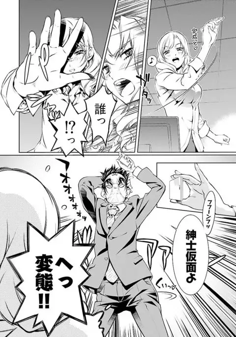 唯我独尊天堂さん 2巻