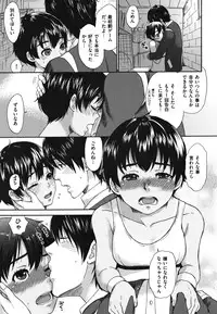 [Bareisho] Chinchin Kamokamo