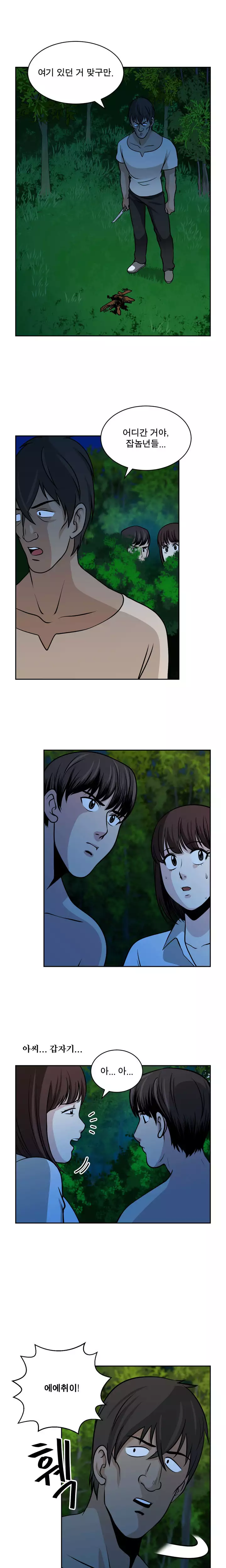 Do you Want to Change Partners Ch.0-29