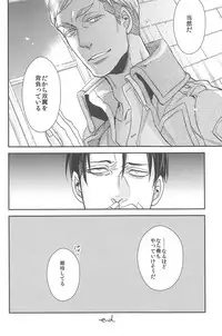 [MICROMACRO and gunblue] sit difficile; experior tamen. (Shingeki no Kyojin)