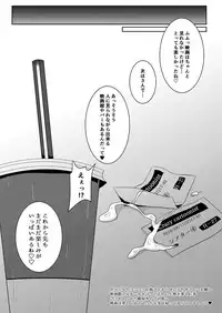 Futanari Gothic Onee-san no Tadashii Eiga Date no Susume