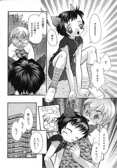 COMIC Minimon Vol. 2