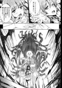 COMIC Unreal 2012-12 Vol.40 [Digital]