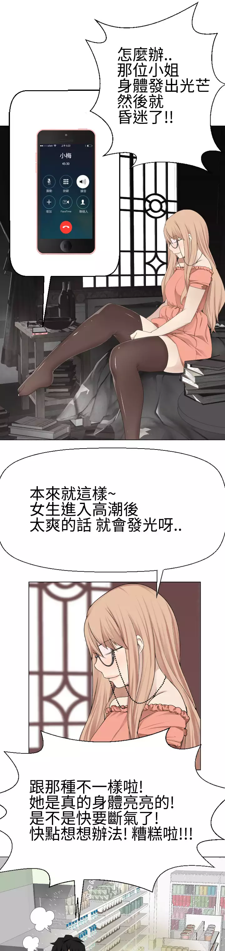 Franken Jo 为爱而生 法兰克赵 Ch.1~26 中文