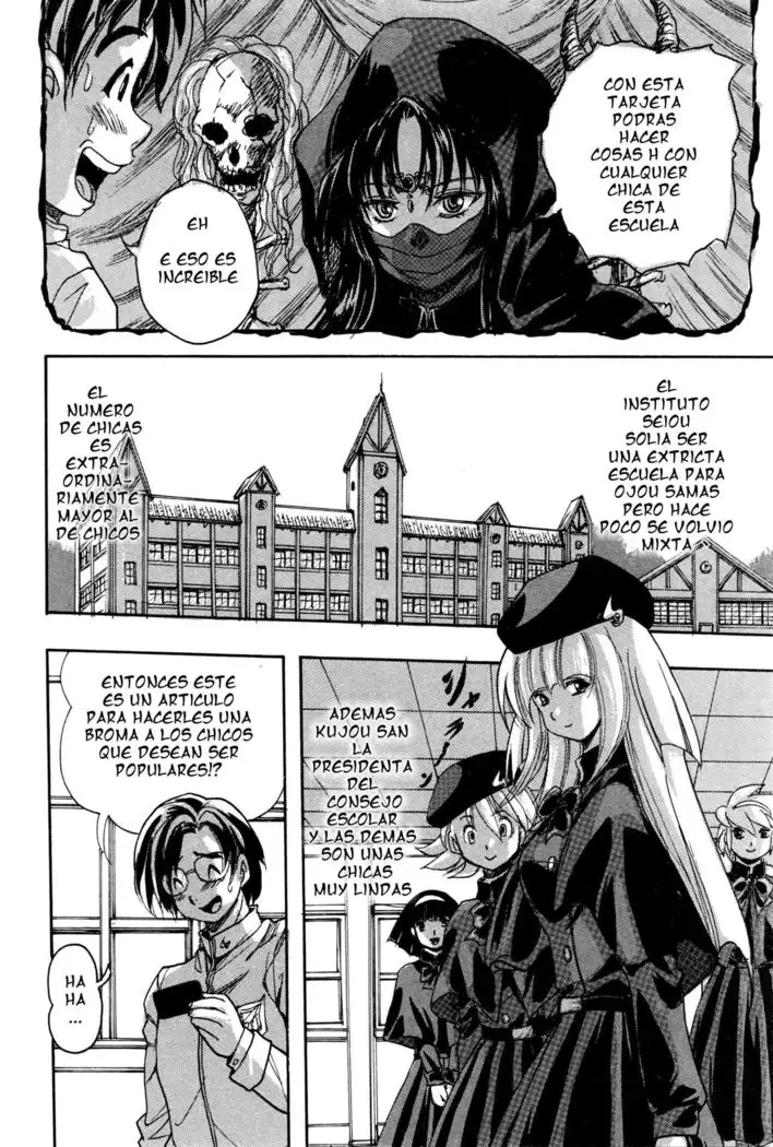 Miryou no kaado Spanish