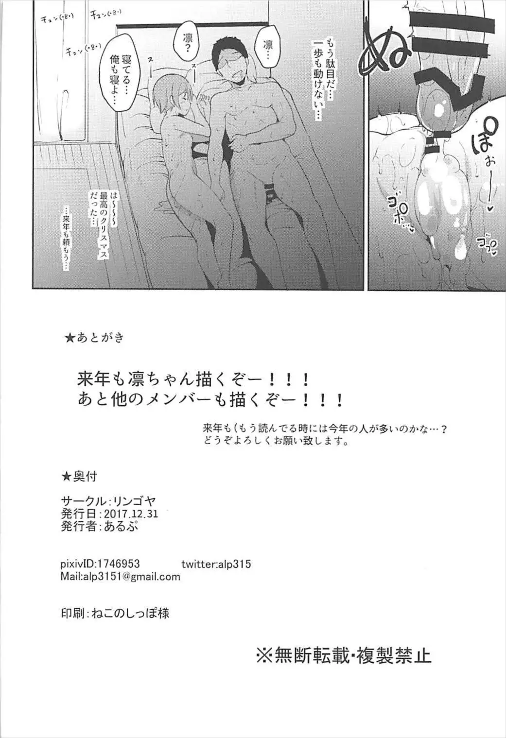 Hoshizora Merry Night