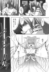 [Shikigami Azuma] Nichoume no Nekogamisama