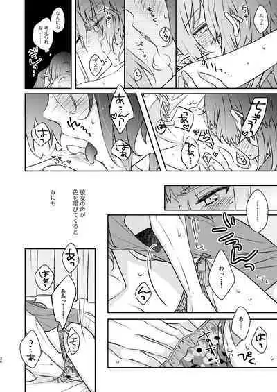 Baka ni Natte mo Ii Kashira?