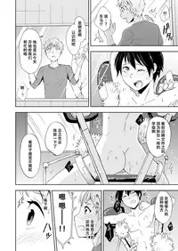 [Ponkotsu-ki (Wakasou)] Kaikan! Kaiten! High Tech Brush [Chinese] [白女西示汉化] [Digital]