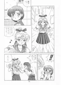 [Monkey Reppuutai (Doudantsutsuji)] MERCURY 3 (Sailor Moon)