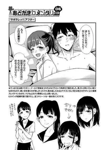 Otome Initiative - Girl's Initiative