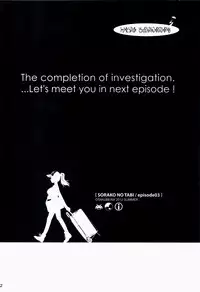 (C82) [Otaku Beam (Ootsuka Mahiro)] Sorako no Tabi 3 [English] [Kusayanagi]