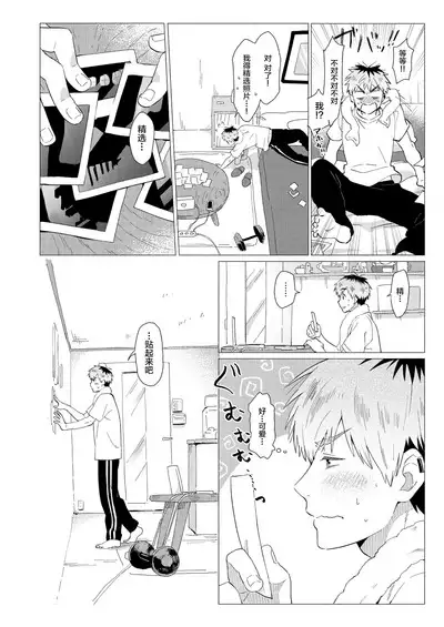 Sore wa Moroku, Utsukushikatta.