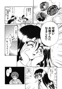 [Soramoto Koh] Cinderella Avenue