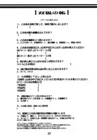 (C84) [Tanmatsu Ijou (BadHanD)] Souko no Tobari