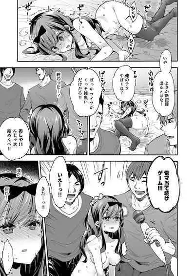 Omocha Shoujo Mugen Zecchou ni Naku