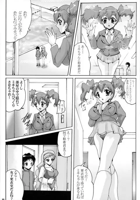 Shin Hanzyuuryoku 19