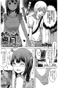 COMIC Kairakuten 2016-08