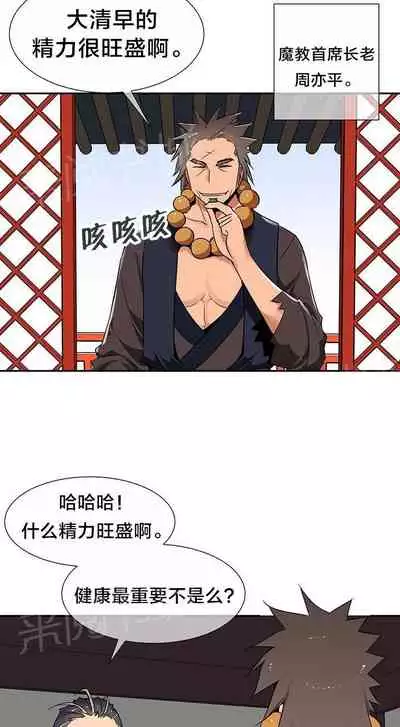 樓主的寶座 1-79