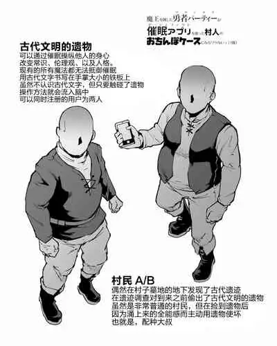 Hypno App x Time Stop Fantasia