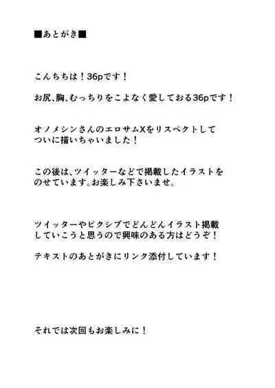 Bakunyuu de Kyojiri no Buka to Icha Love