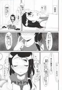 (SC64) [Torinabe (Cla)] Honmei? (Nisekoi)