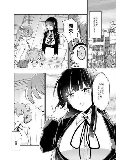 Kurahashi Rio ha Egui Chinpo to Deaitai