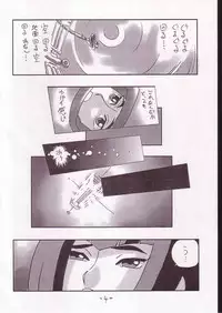 [Union of the Snake (Shinda Mane)] CARE (Ojamajo Doremi)