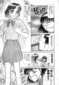 [Ayasaka Mitsune] Ritchan no Kutibiru Vol.04
