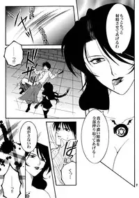 (C66) [Strawberry Nipple (Yasuhara Tsukasa)] Yami En Bu (Fullmetal Alchemist)