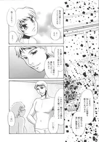 [Umino Yayoi] Ijou seiyoku Mesuinu toshite