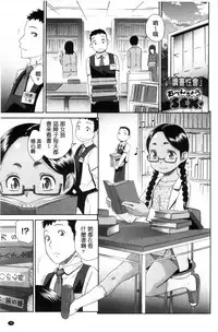 [Momonosuke] Kasshoku Shoujo Complex | 褐色少女COMPLEX [Chinese]