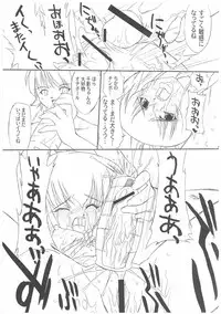 (C63) [Ohtado (Oota Takeshi)] Chikage Sakuya (Sister Princess)