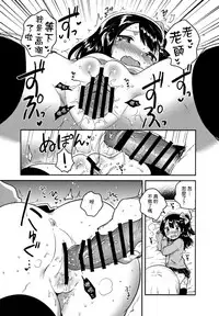 (SC2017 Winter) [squeezecandyheaven (Ichihaya)] Anoko wa Bad Girl [Chinese] [三個傻啪]