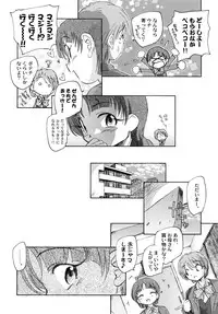 (C70) [Kuroshikatei (Unno Hotaru)] Yappari NagiHono (Futari wa Precure)