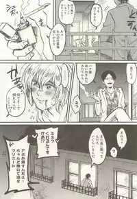 下衆BL