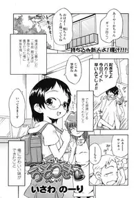 Comic LO 2007-03 Vol. 36